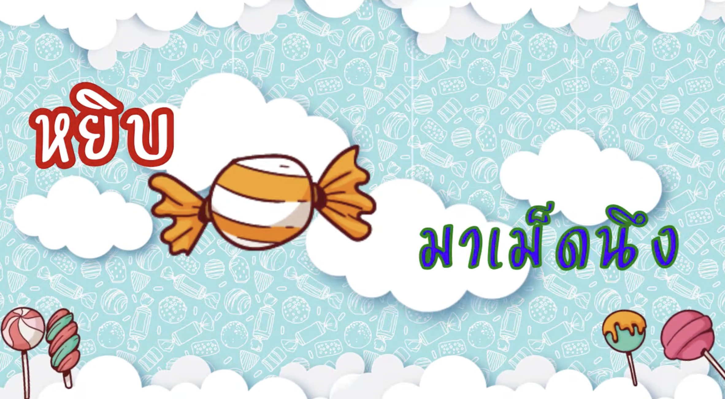 [FAN MV] CANDY – MIMIGUMO