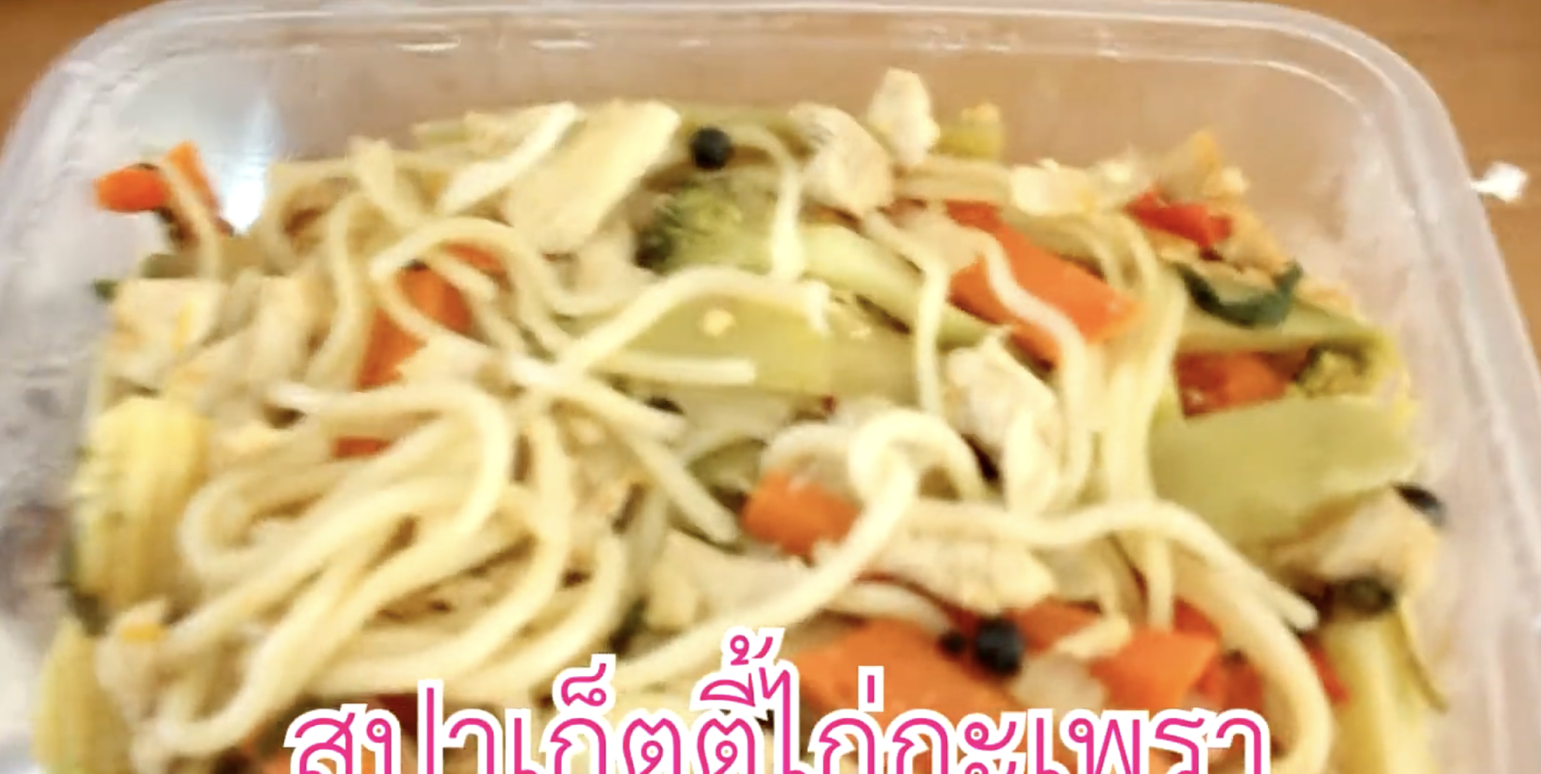 รีวิวกินสปาเก็ตตี้อย่างไงให้อร่อย 55555