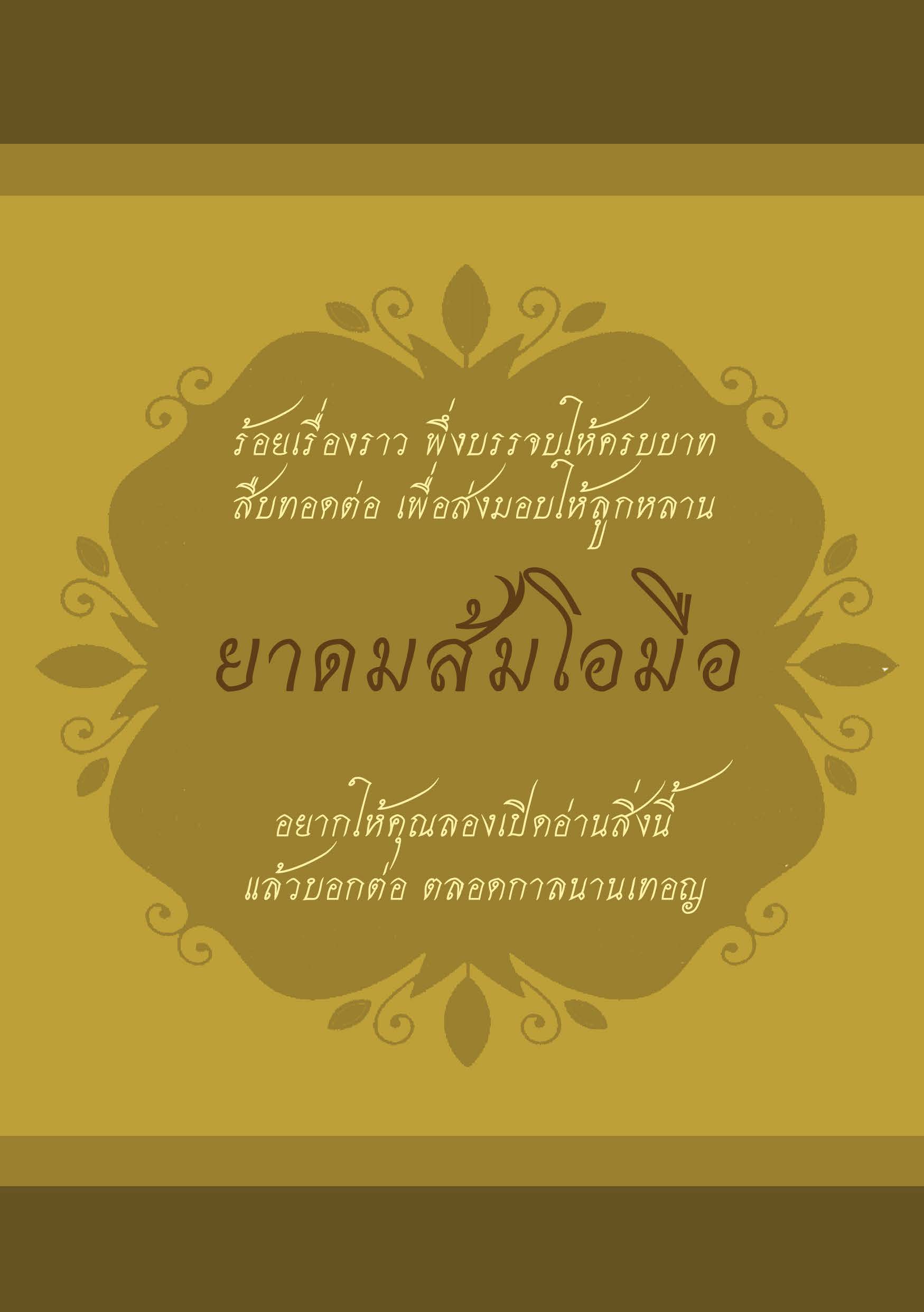 หนังสือ5501_Page_01