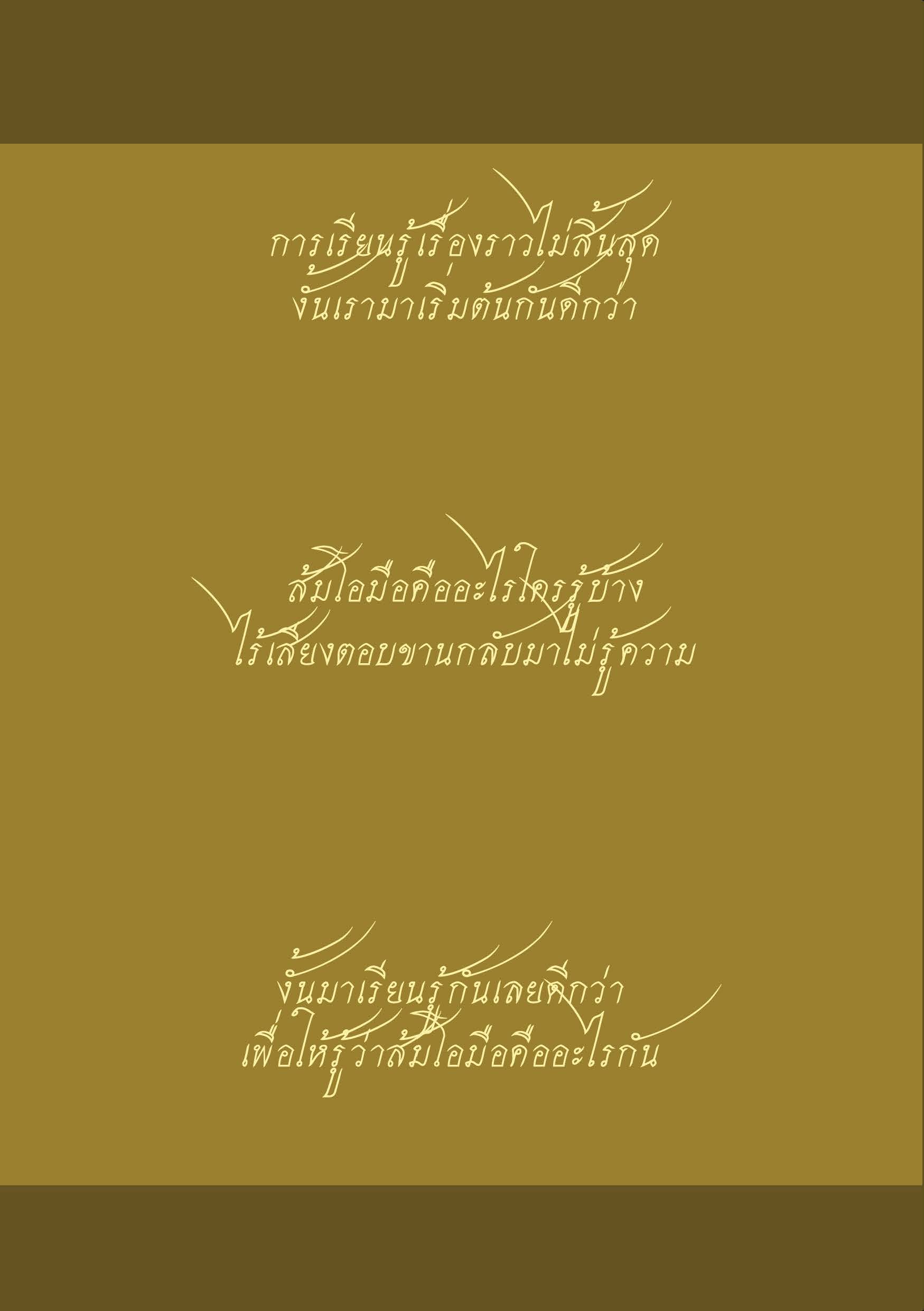 หนังสือ5501_Page_02