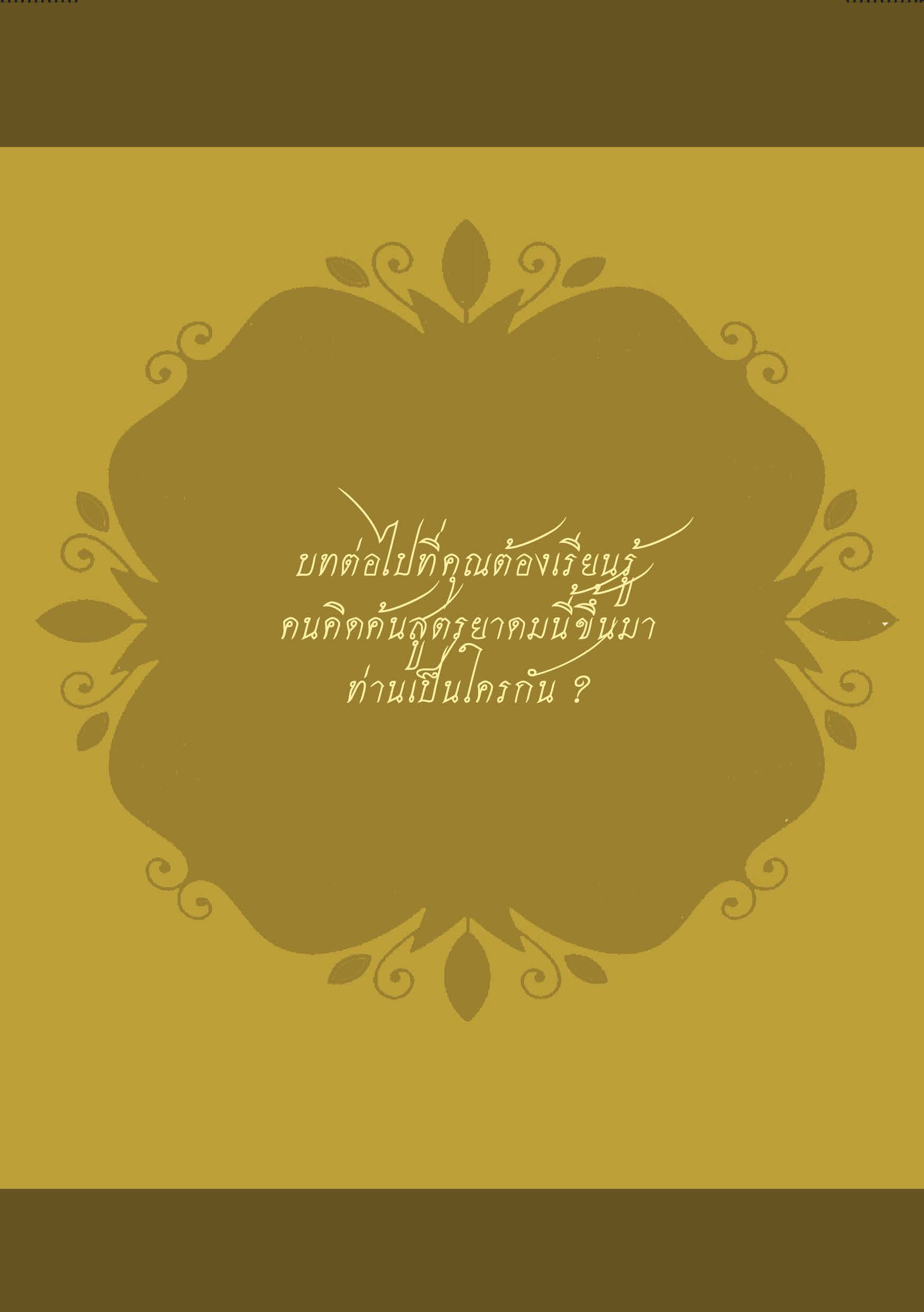 หนังสือ5501_Page_06