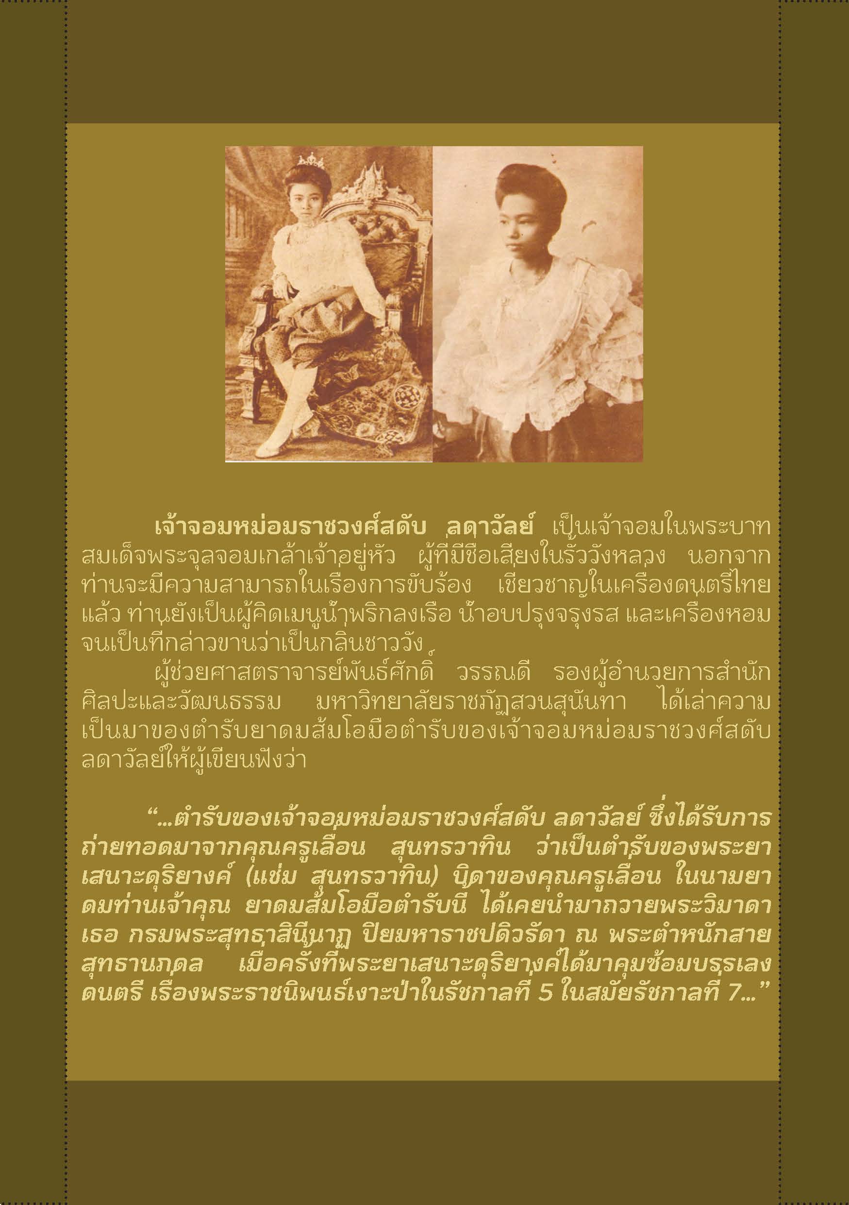 หนังสือ5501_Page_07