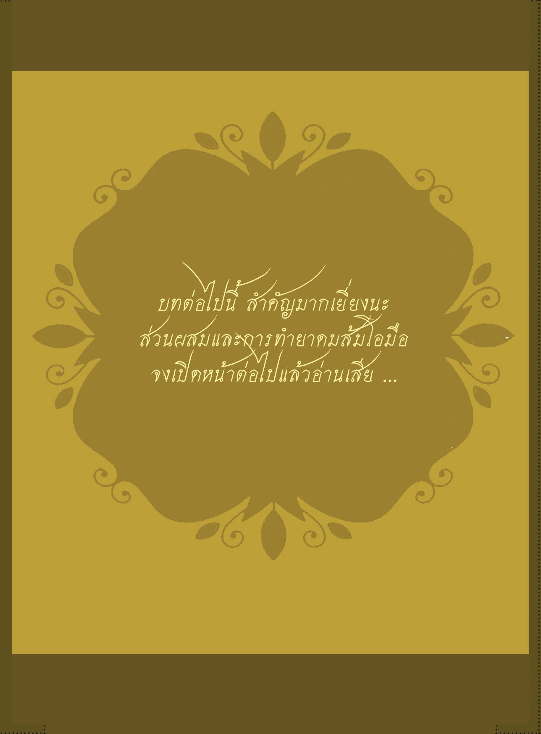 หนังสือ5501_Page_08