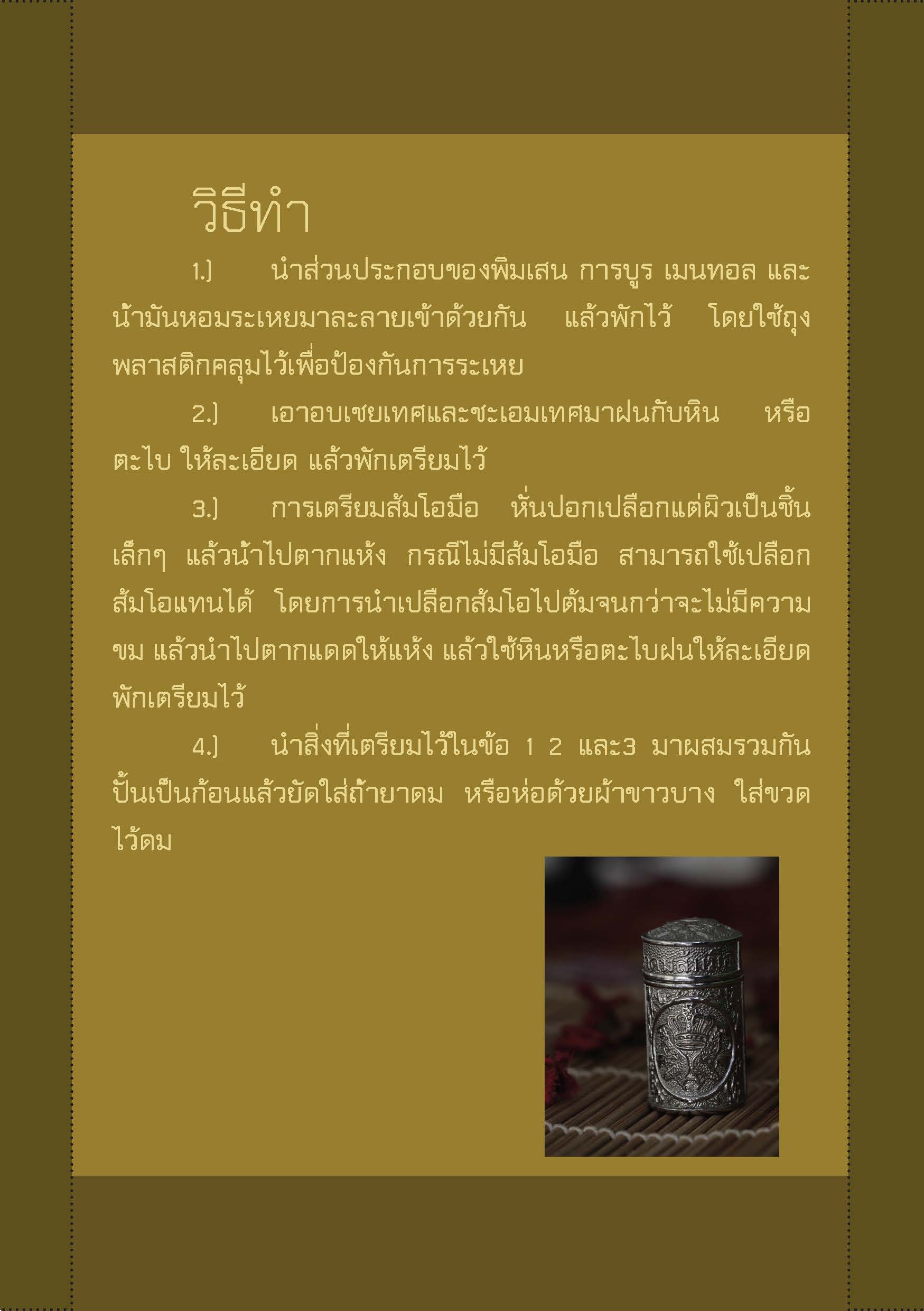 หนังสือ5501_Page_13