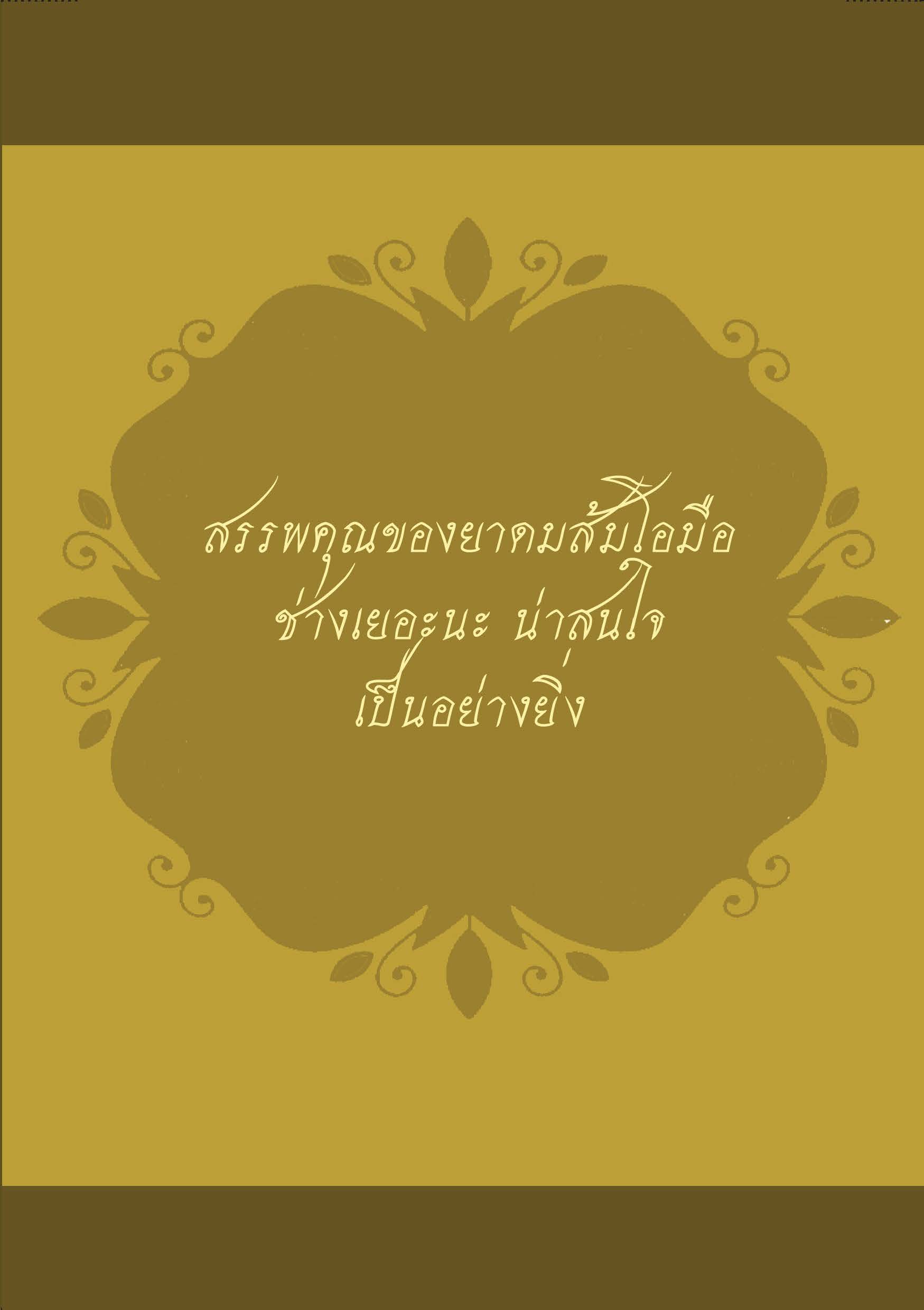 หนังสือ5501_Page_14