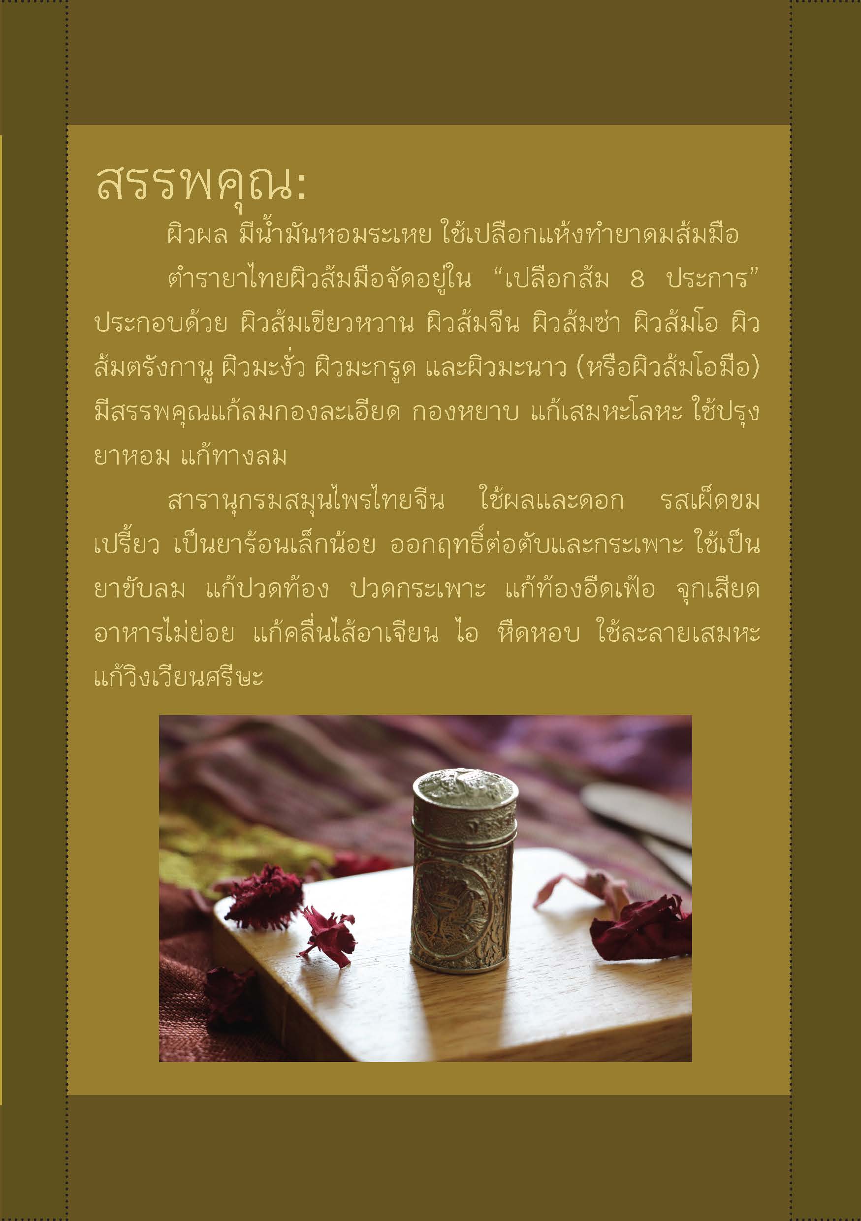 หนังสือ5501_Page_15