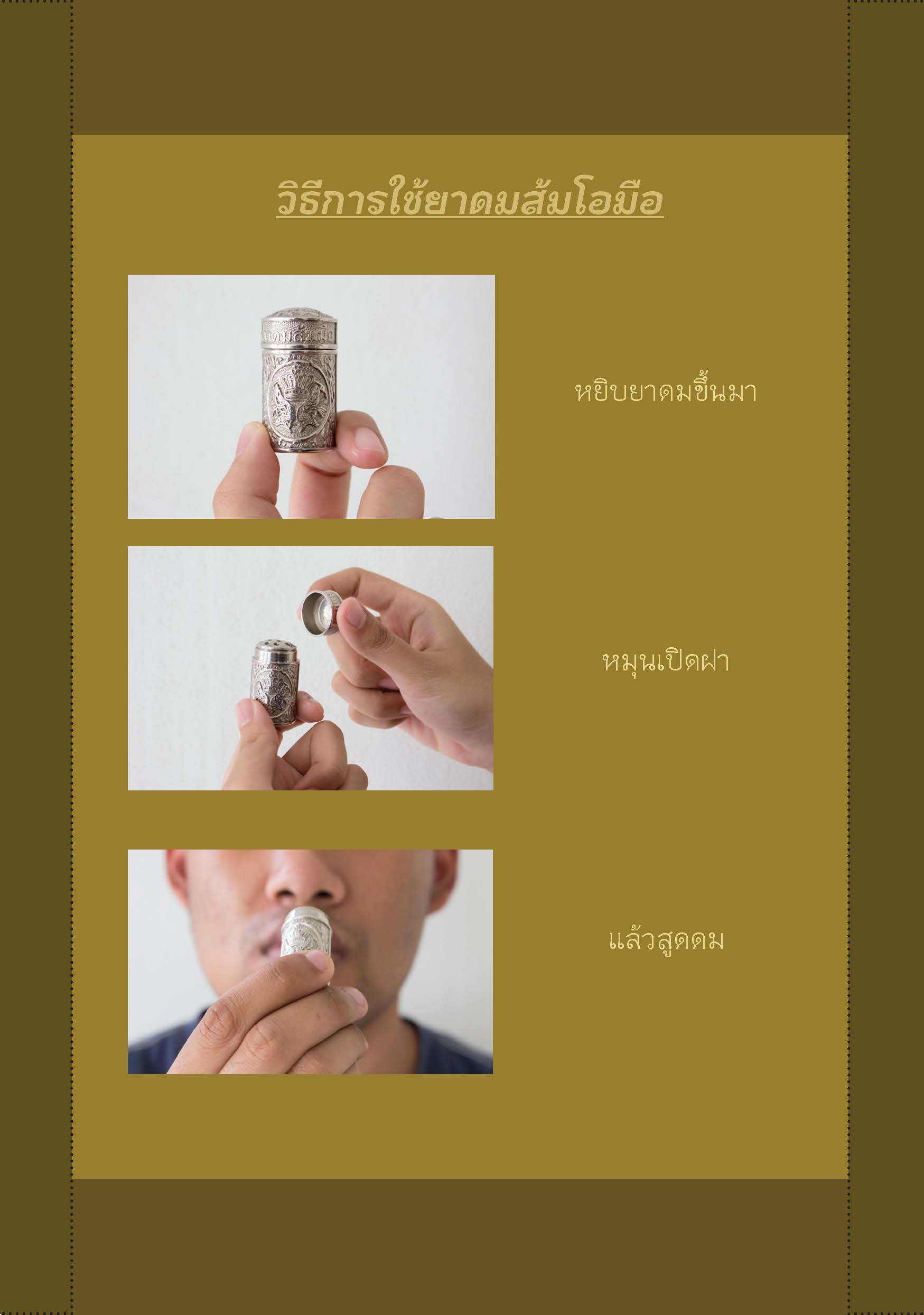 หนังสือ5501_Page_17